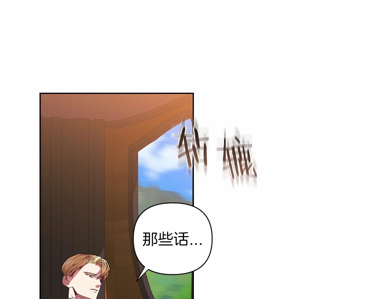 这个婚反正也要完蛋小说资源漫画,第2话 她不爱我？!1图