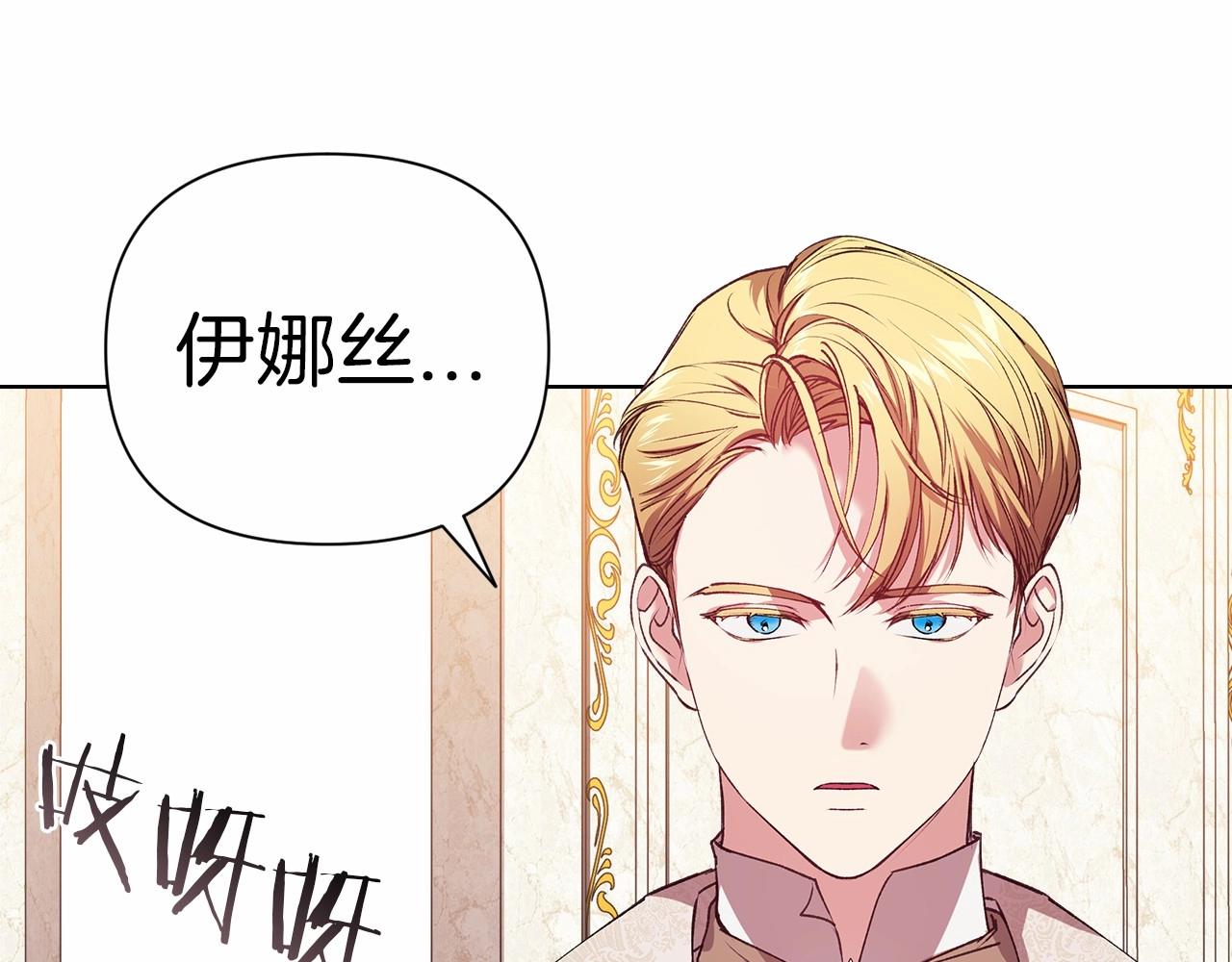 这个婚反正也要完蛋小说资源漫画,第2话 她不爱我？!3图