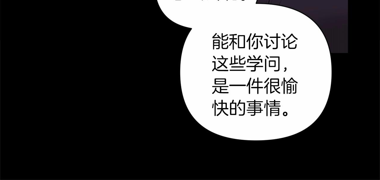 这个婚反正也要完蛋漫画免费全集下拉式漫画,第4话 图书馆修罗场4图