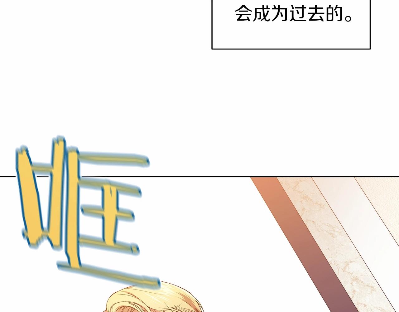 这个婚反正也要完蛋小说资源漫画,第2话 她不爱我？!2图