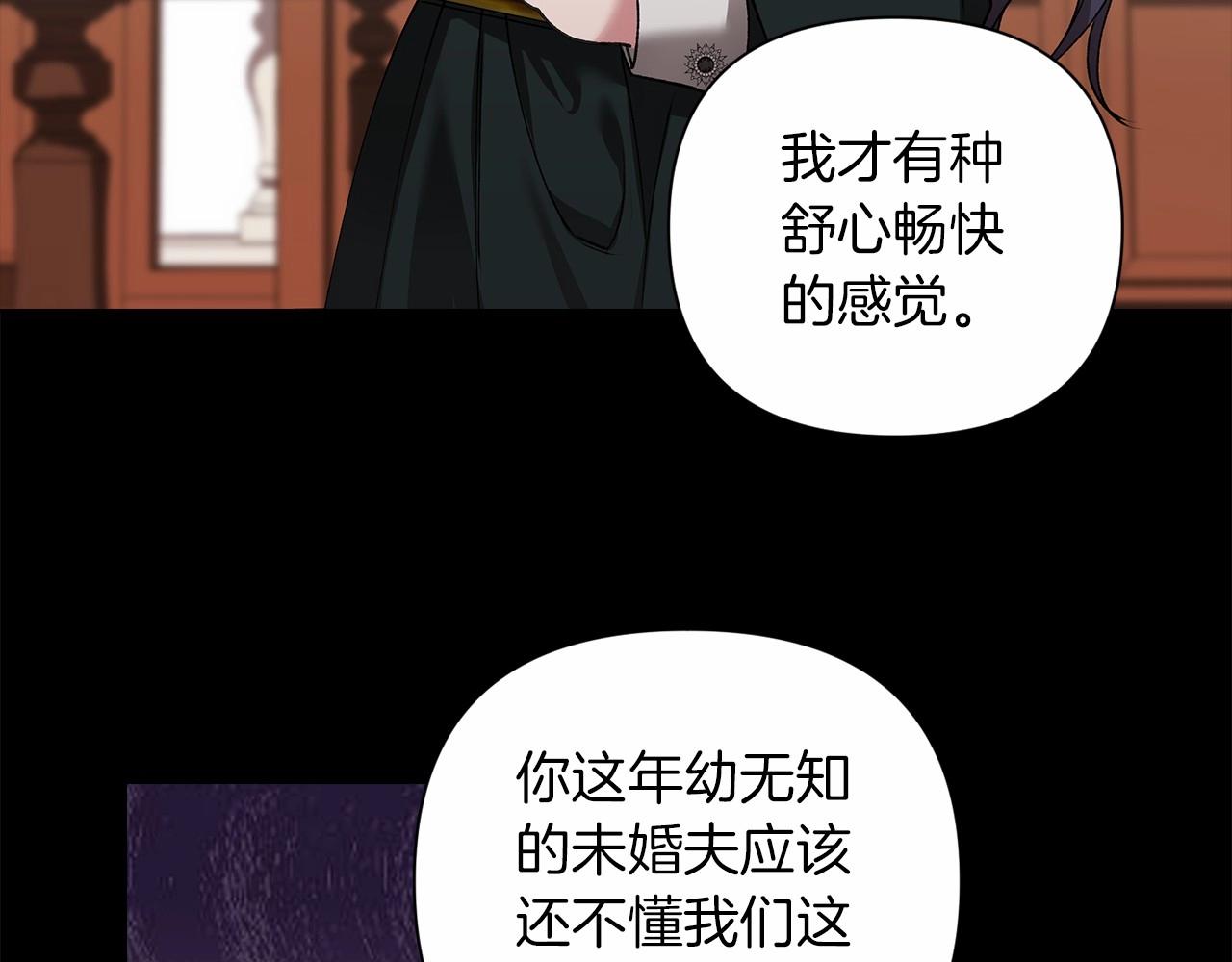 这个婚反正也要完蛋漫画免费全集下拉式漫画,第4话 图书馆修罗场4图