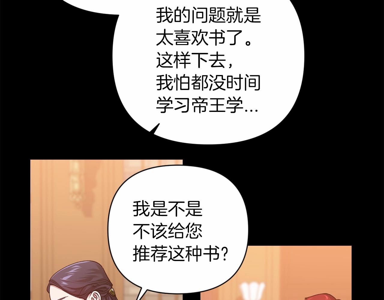 这个婚反正也要完蛋漫画免费全集下拉式漫画,第4话 图书馆修罗场2图