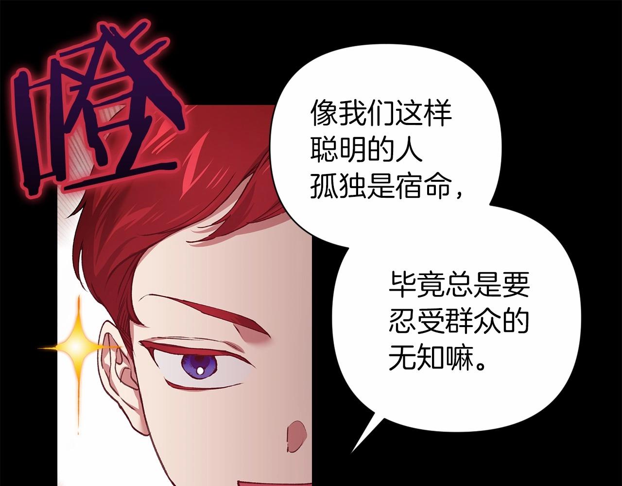 这个婚反正也要完蛋漫画免费全集下拉式漫画,第4话 图书馆修罗场5图