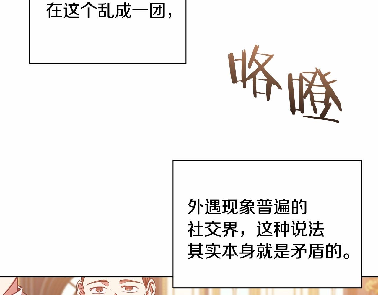 这个婚反正也要完蛋小说资源漫画,第2话 她不爱我？!3图