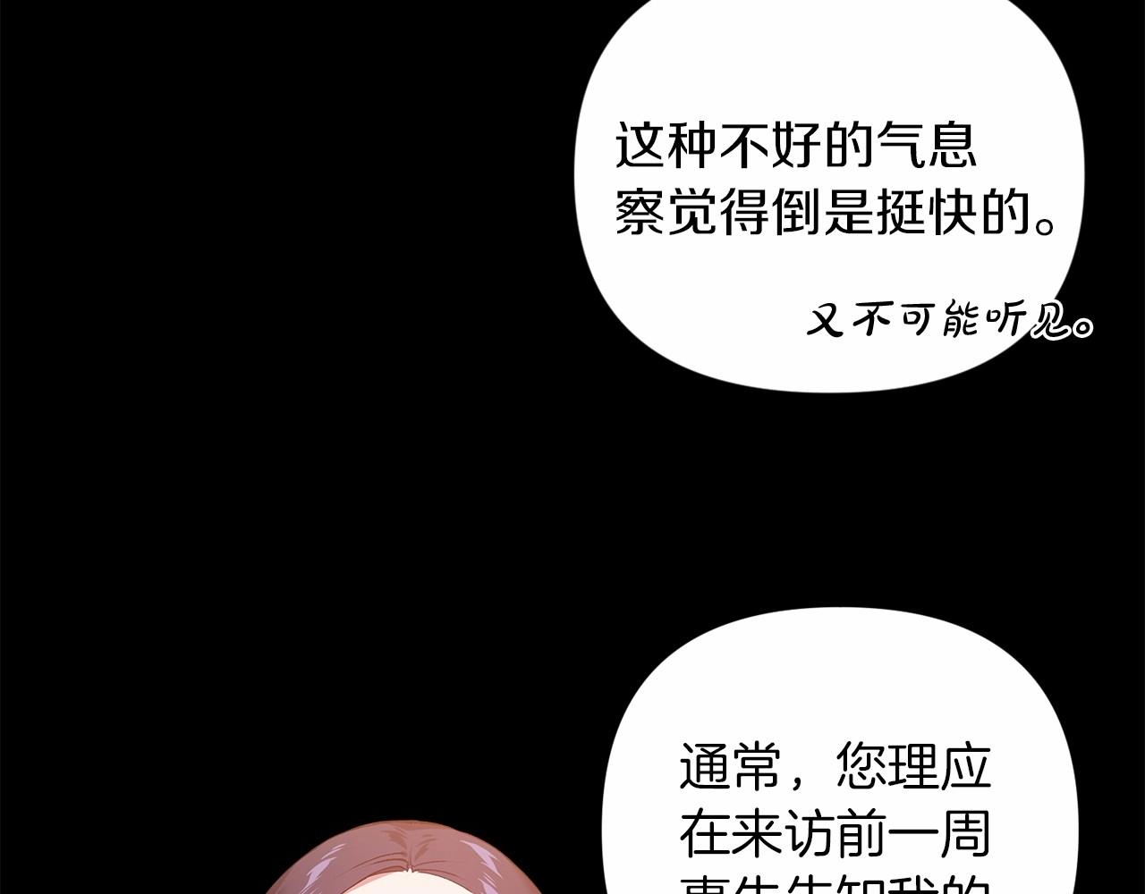 这个婚反正也要完蛋漫画免费全集下拉式漫画,第4话 图书馆修罗场1图