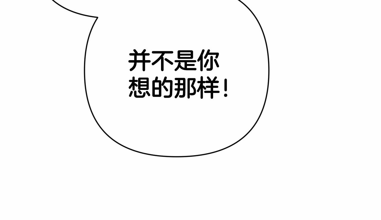 这个婚反正也要完蛋漫画免费下拉式奇漫屋漫画,第6话 无法释怀3图