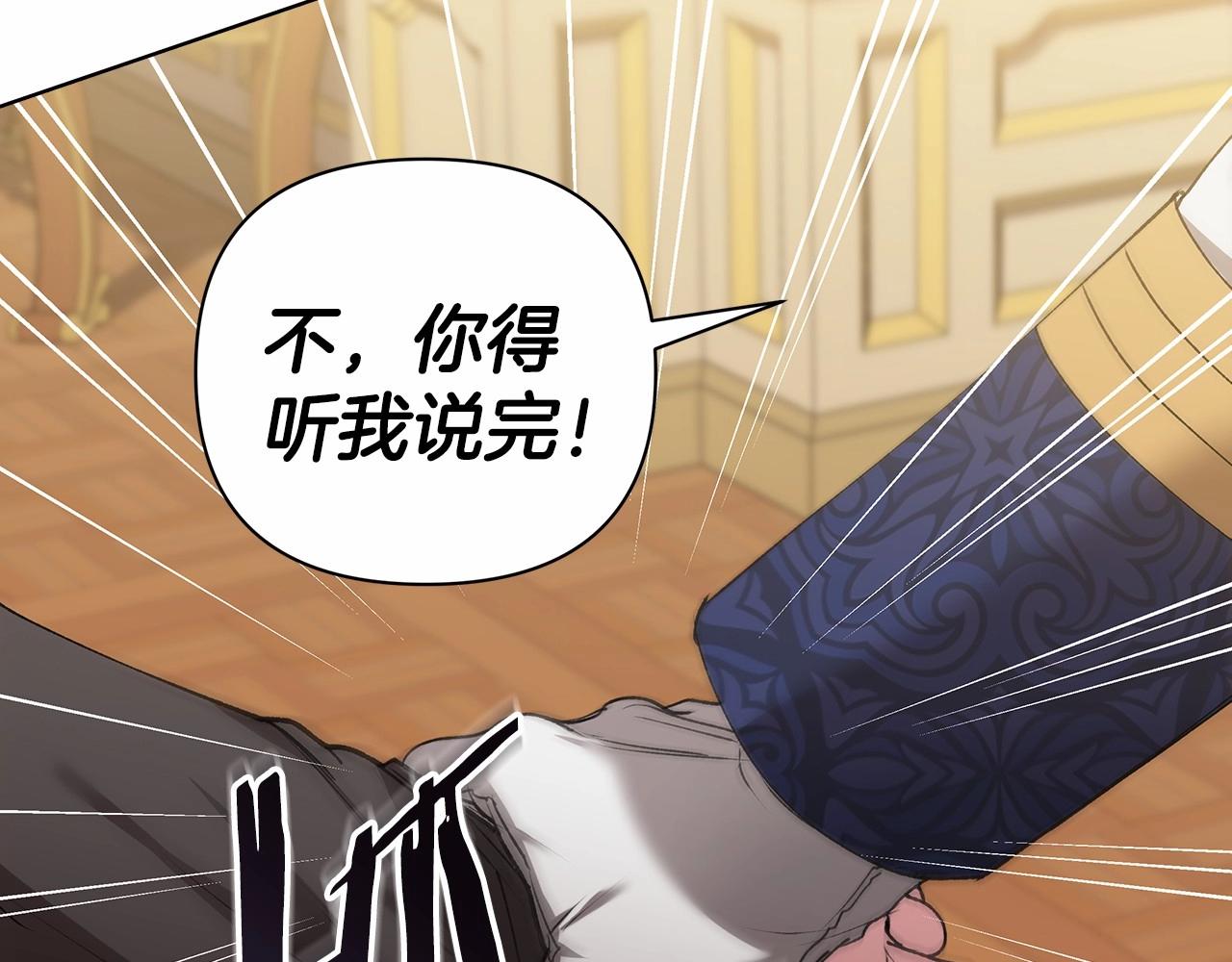 这个婚反正也要完蛋漫画,第6话 无法释怀3图