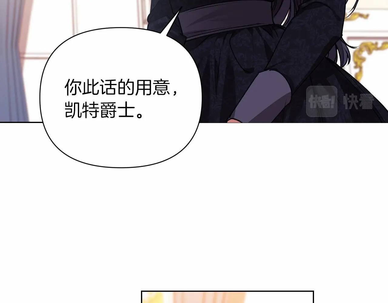 这个婚反正也要完蛋小说资源漫画,第2话 她不爱我？!5图