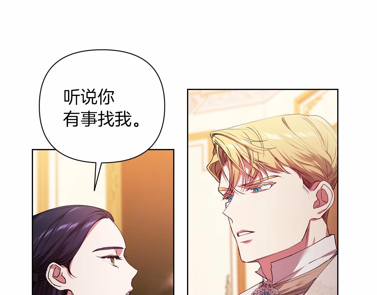 这个婚反正也要完蛋小说资源漫画,第2话 她不爱我？!1图