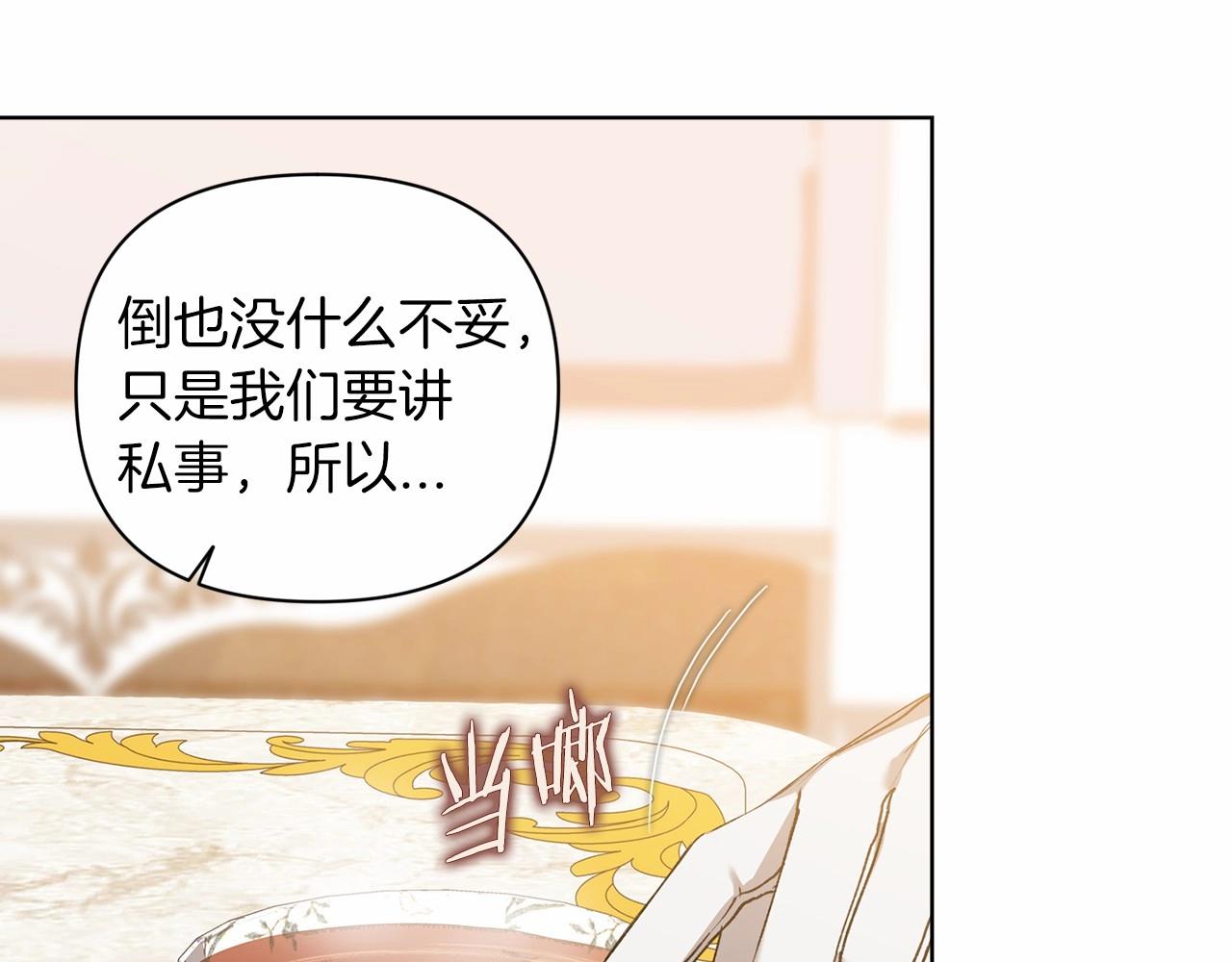 这个婚反正也要完蛋漫画,第8话 不按常理出牌1图