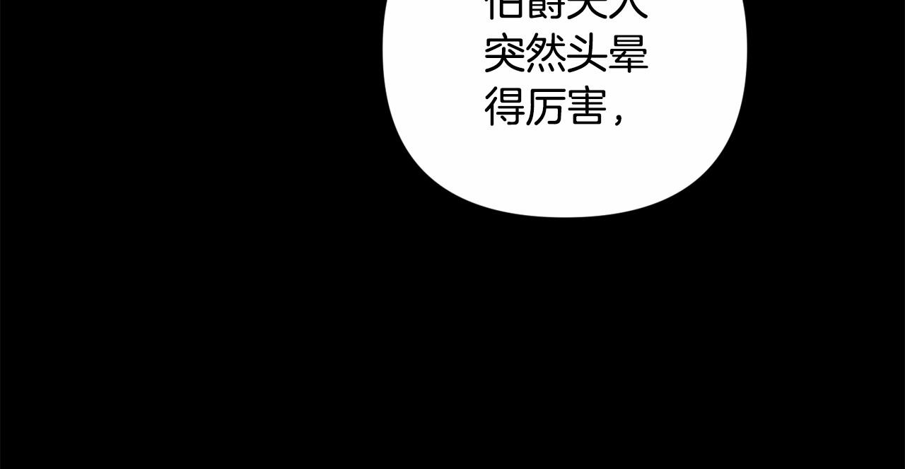 这个婚反正也要完蛋漫画,第1话 第一次被发现5图