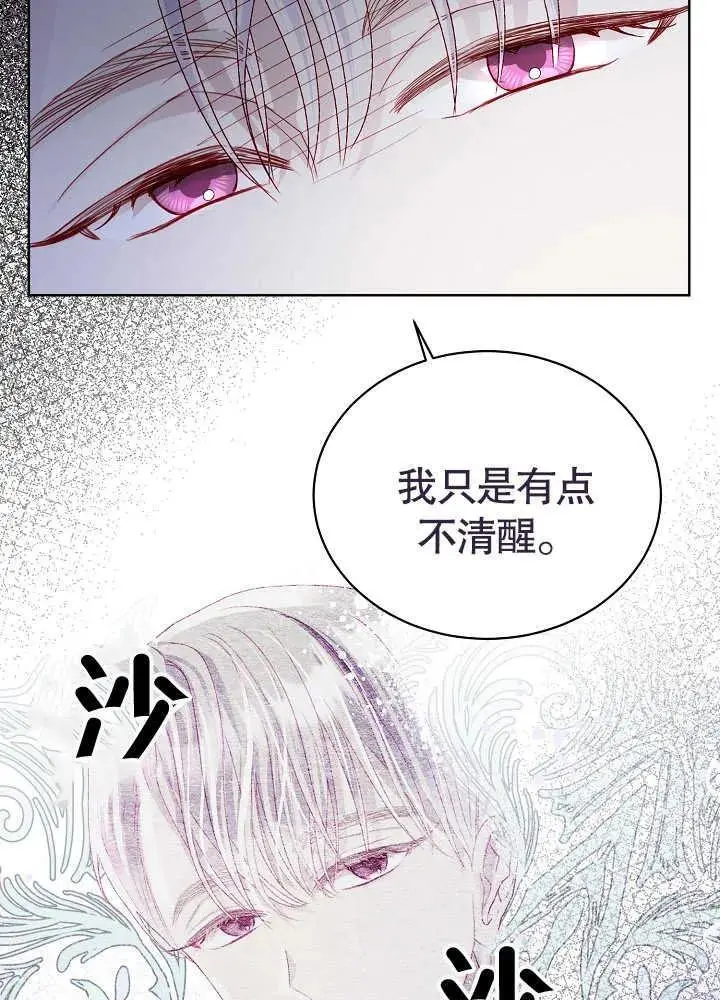 有一天爸爸出现了图片漫画,第06话1图