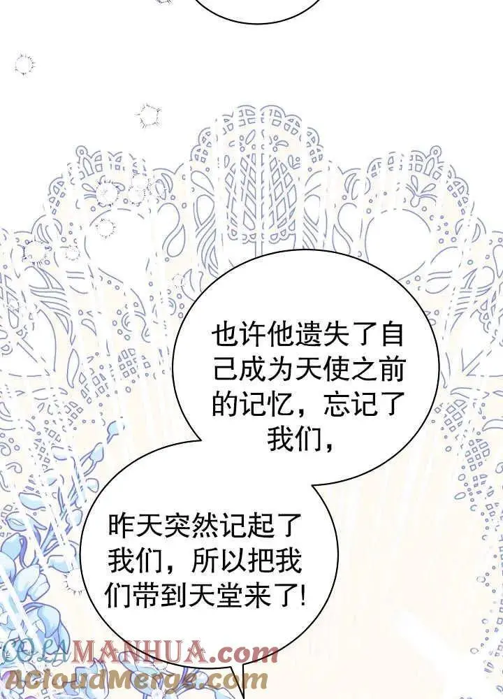 有一天爸爸出现了图片漫画,第07话2图