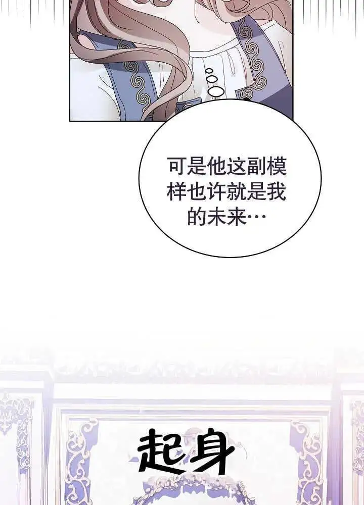 有一天爸爸出现了图片漫画,第06话4图