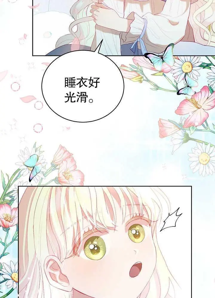 有一天爸爸出现了图片漫画,第07话4图