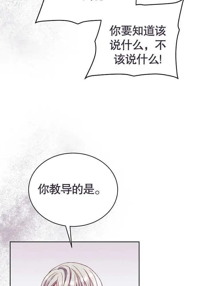 有一天爸爸出现了图片漫画,第06话2图