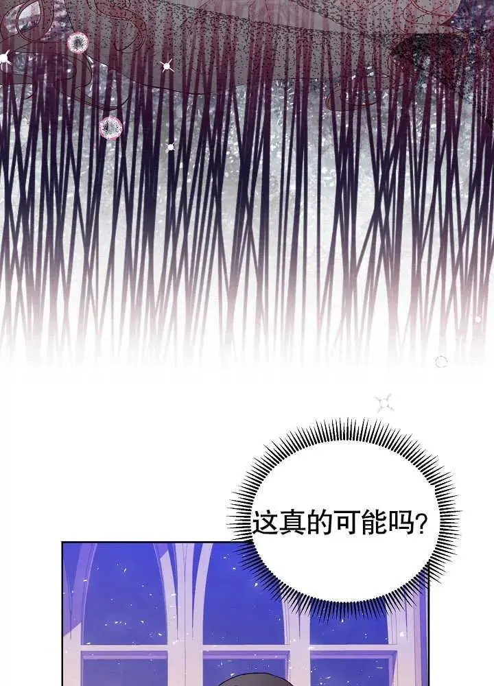 有一天爸爸出现了图片漫画,第06话3图