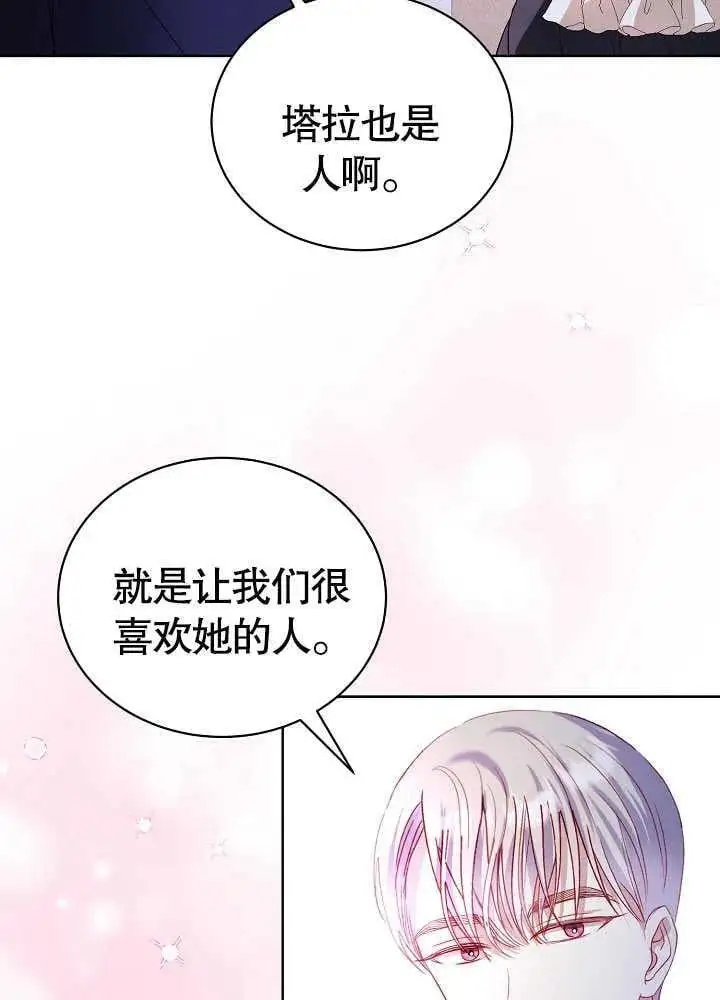 有一天爸爸出现了图片漫画,第06话1图