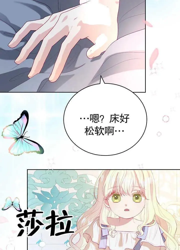 有一天爸爸出现了图片漫画,第07话3图