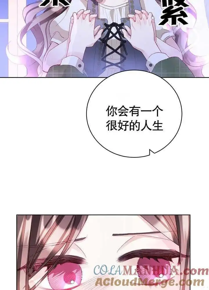 有一天爸爸出现了图片漫画,第06话3图