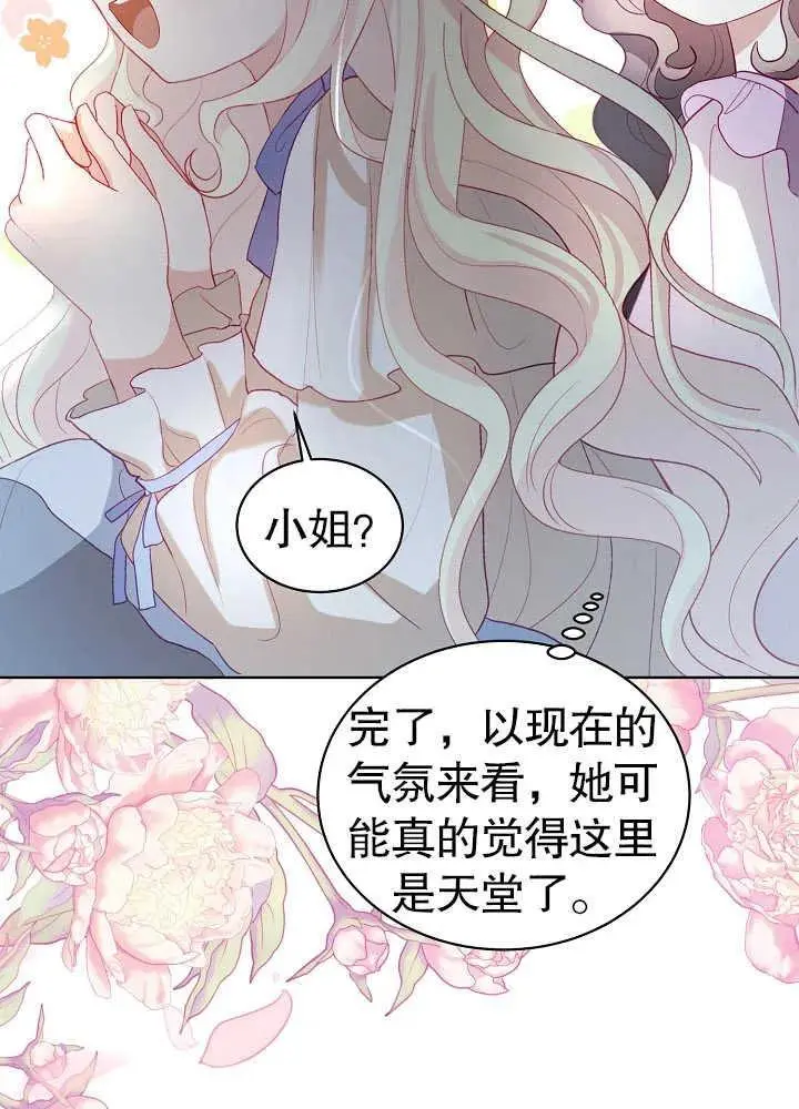 有一天爸爸出现了图片漫画,第07话4图