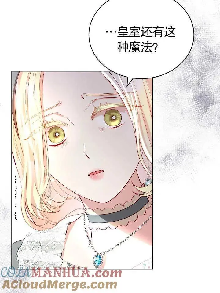 有一天爸爸出现了图片漫画,第09话1图