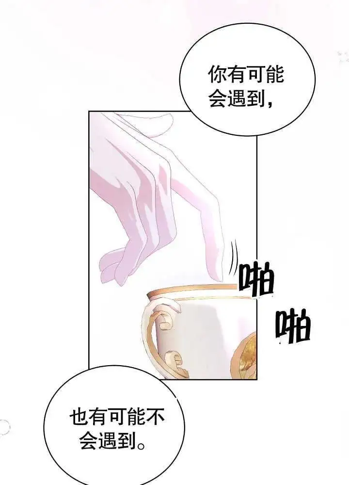 有一天爸爸出现了图片漫画,第06话3图