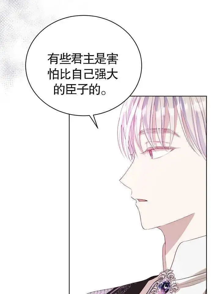 有一天爸爸出现了图片漫画,第09话2图