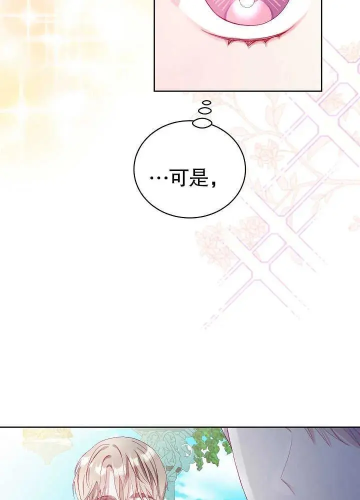 某天爸爸出现了漫画,第08话4图