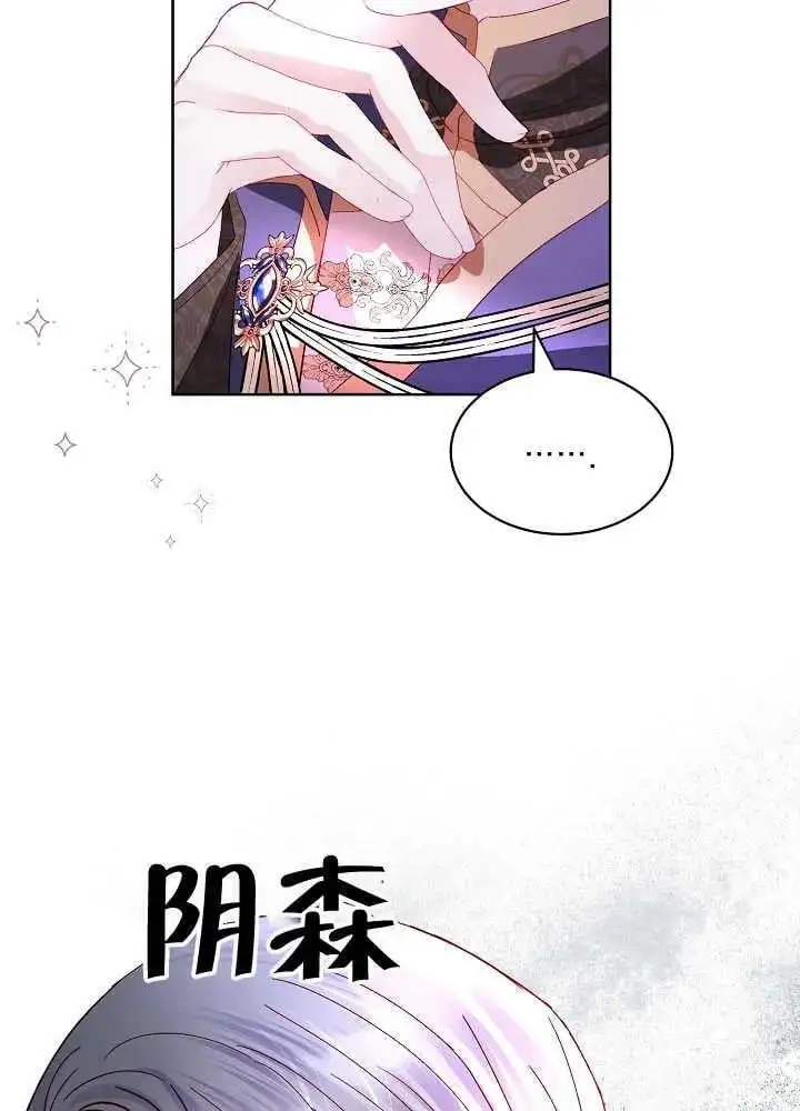 有一天爸爸出现了图片漫画,第06话3图