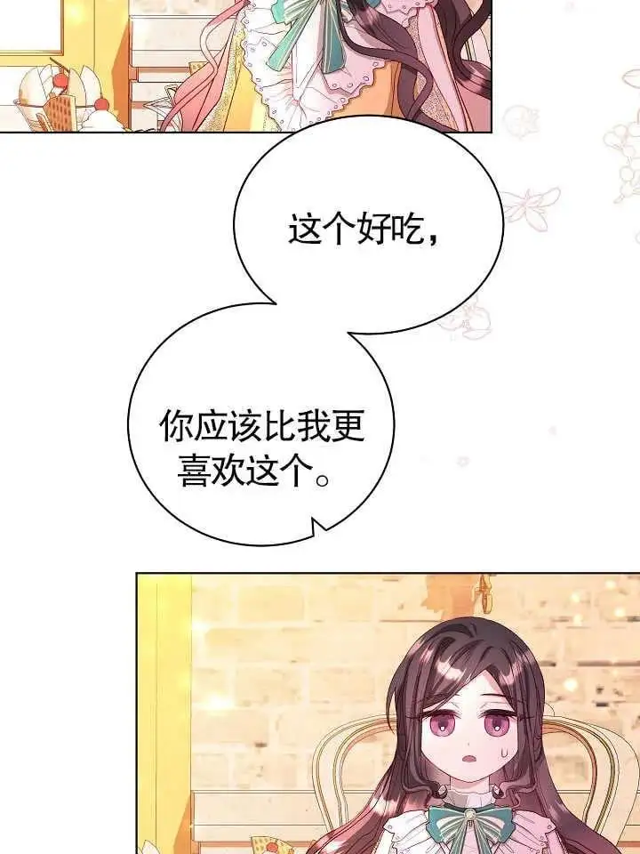 有一天爸爸出现了图片漫画,第09话5图