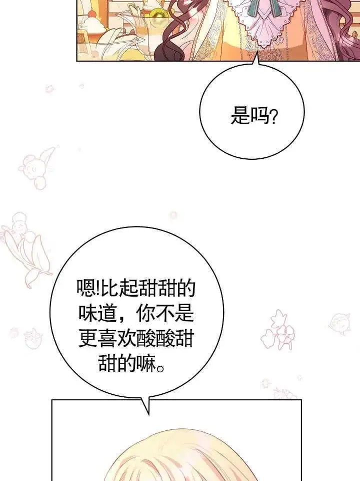 有一天爸爸出现了图片漫画,第09话1图