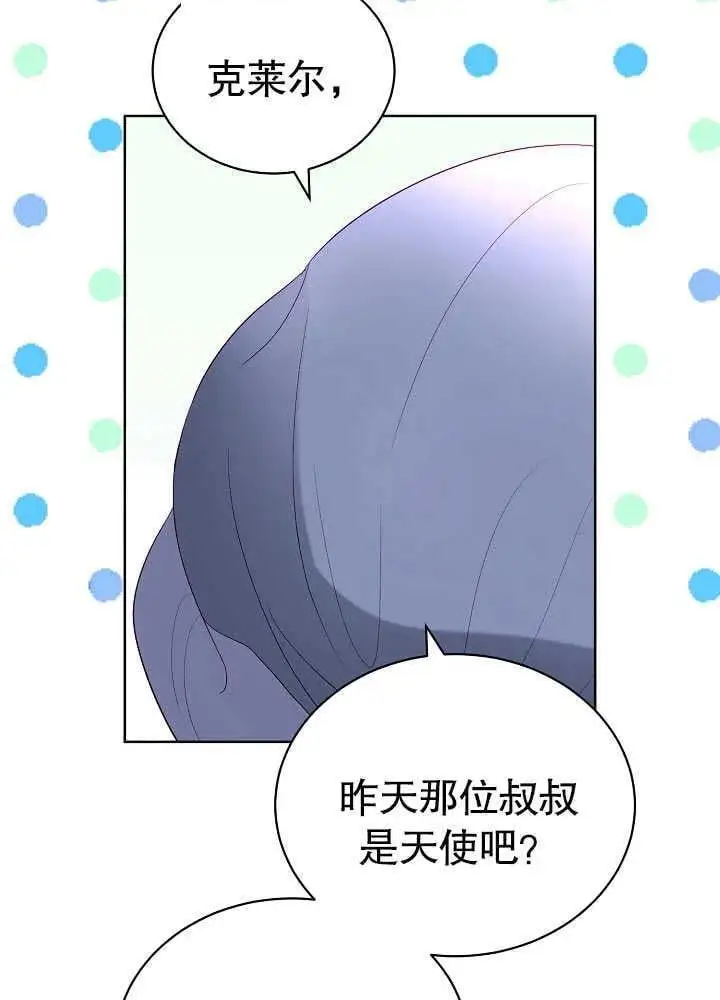 有一天爸爸出现了图片漫画,第07话4图