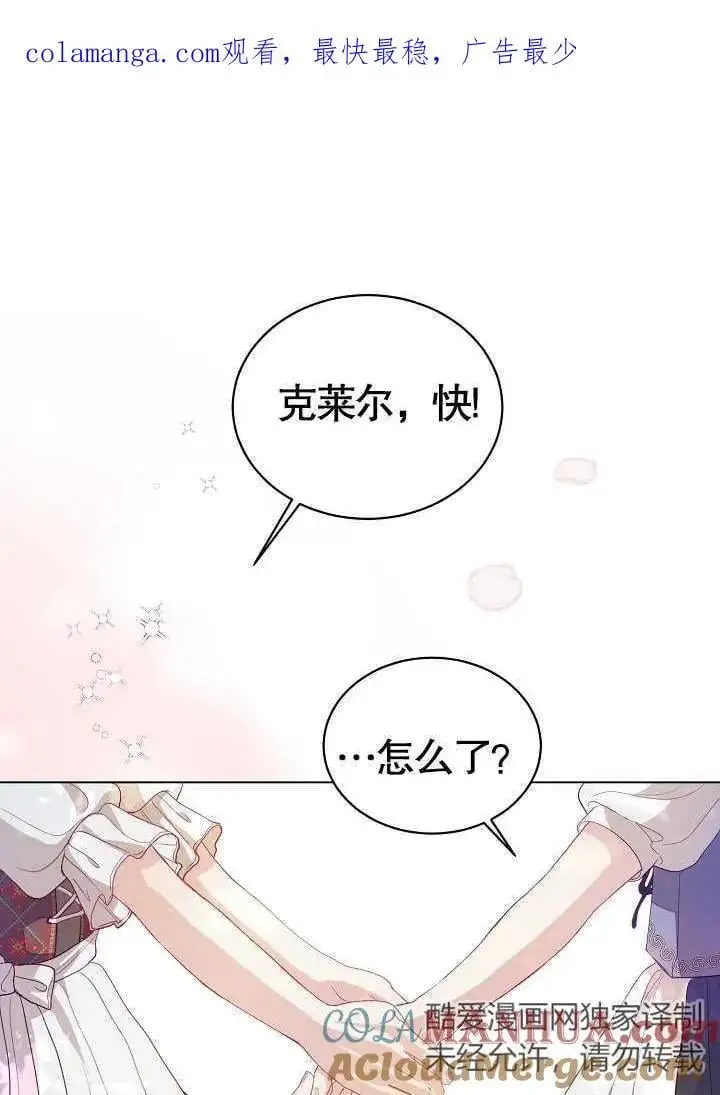 某天爸爸出现了漫画,第03话1图