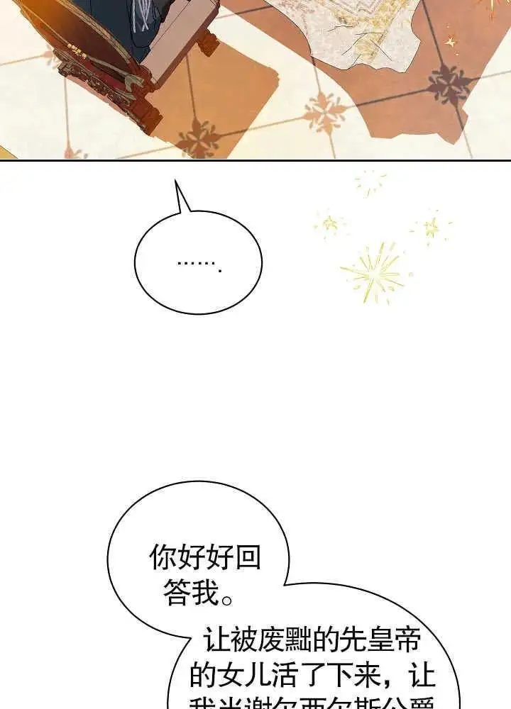 有一天爸爸出现了图片漫画,第09话4图