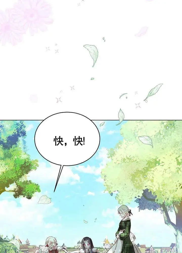 某天爸爸出现了漫画,第03话4图