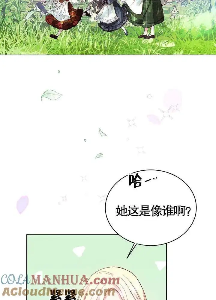 某天爸爸出现了漫画,第03话5图