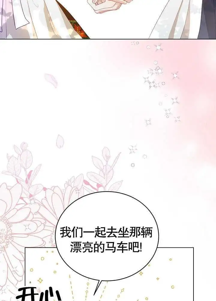 某天爸爸出现了漫画,第03话2图