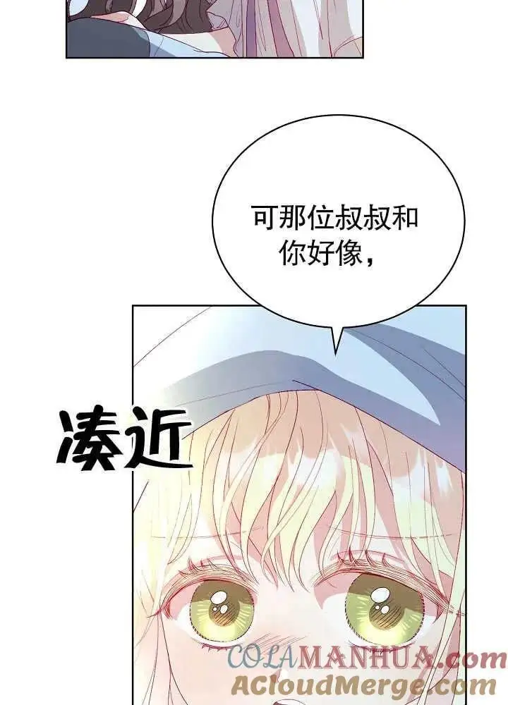 有一天爸爸出现了图片漫画,第07话1图