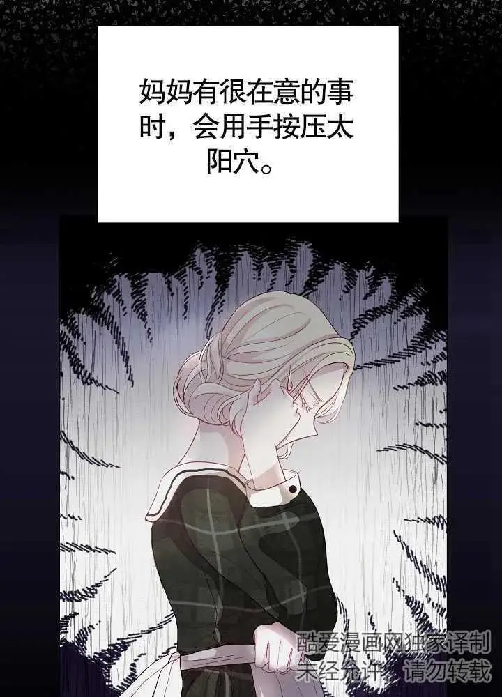 某天爸爸出现了漫画,第03话2图