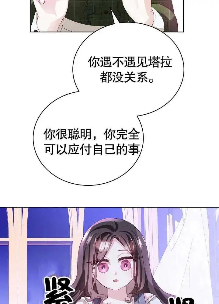 有一天爸爸出现了图片漫画,第06话2图