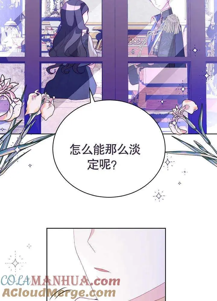 有一天爸爸出现了图片漫画,第06话2图