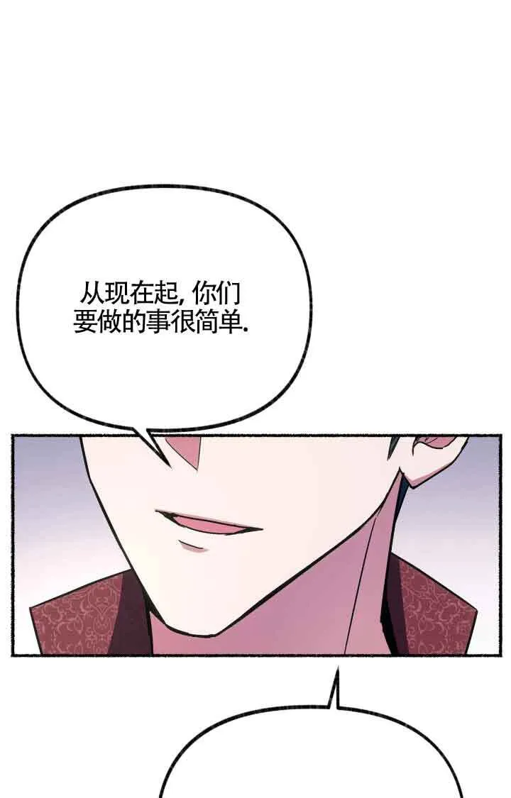 成了每晚和偏执暴君共眠的猫全集漫画,第07话1图