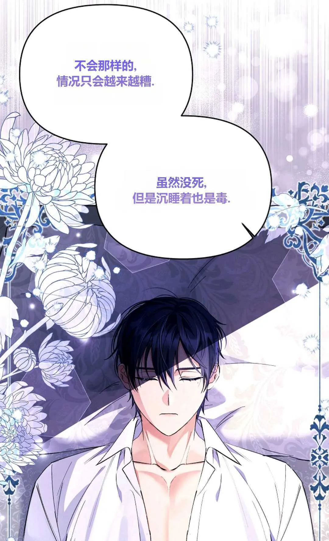 以为自己得癌症结果是误会的电影漫画,第09话1图