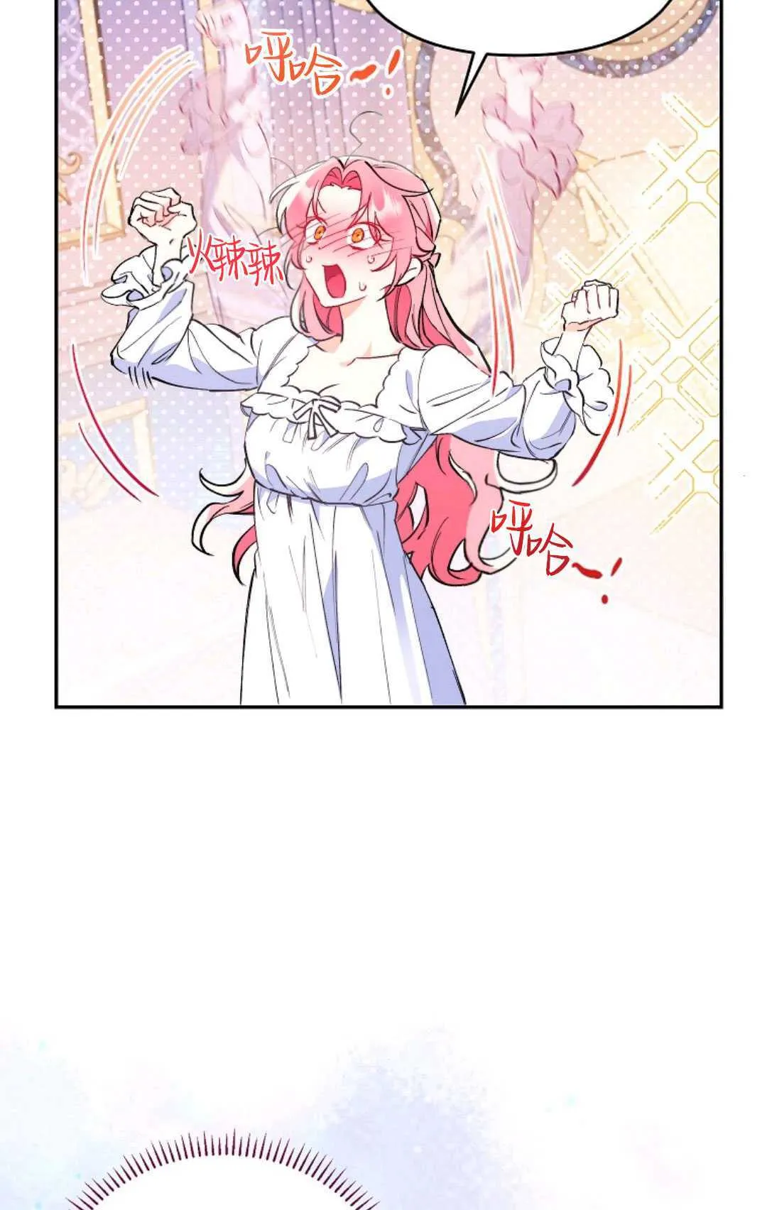 以为是绝症的漫画漫画,第01话3图