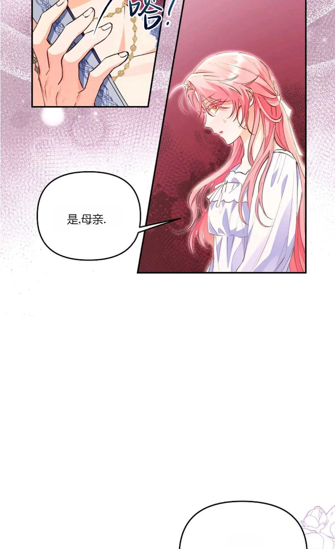 以为是绝症的漫画漫画,第01话4图