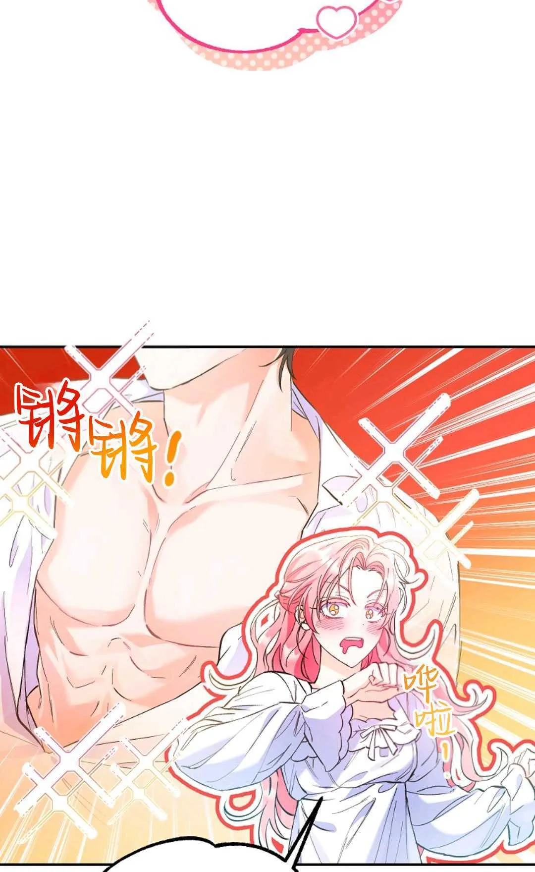 以为是绝症的漫画漫画,第01话5图