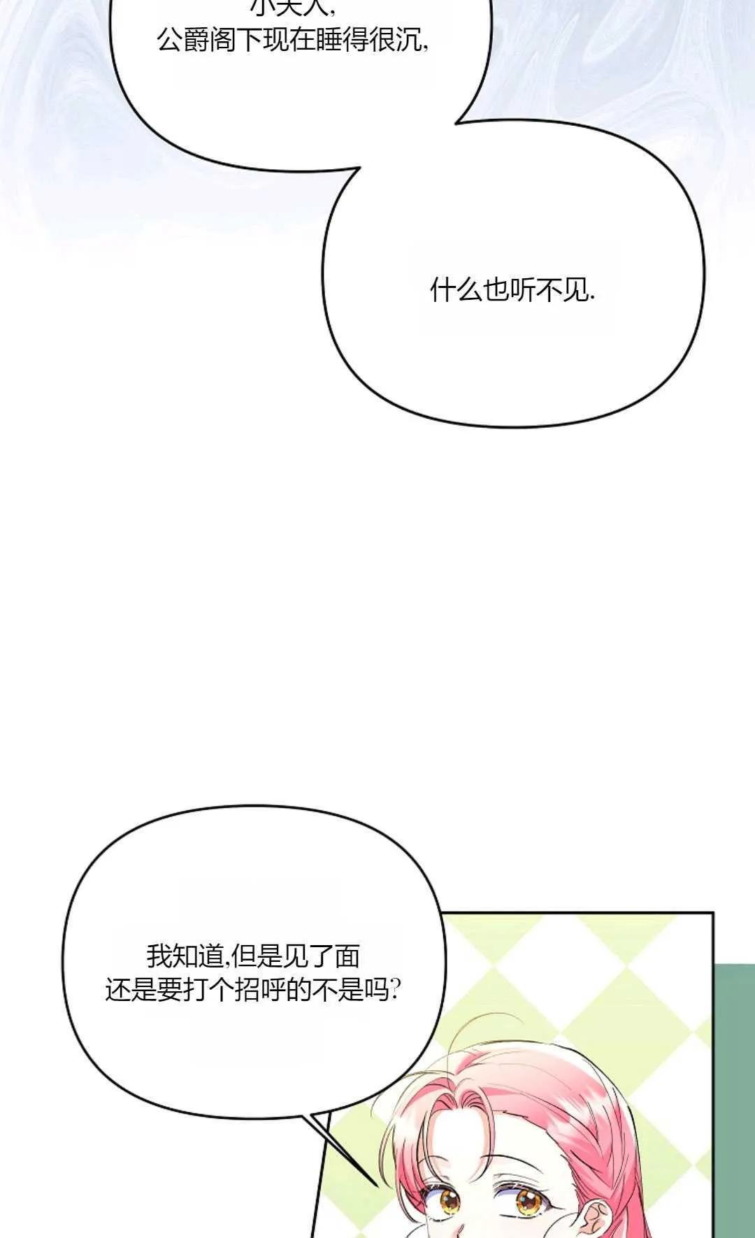 以为自己得癌症结果是误会的电影漫画,第09话3图