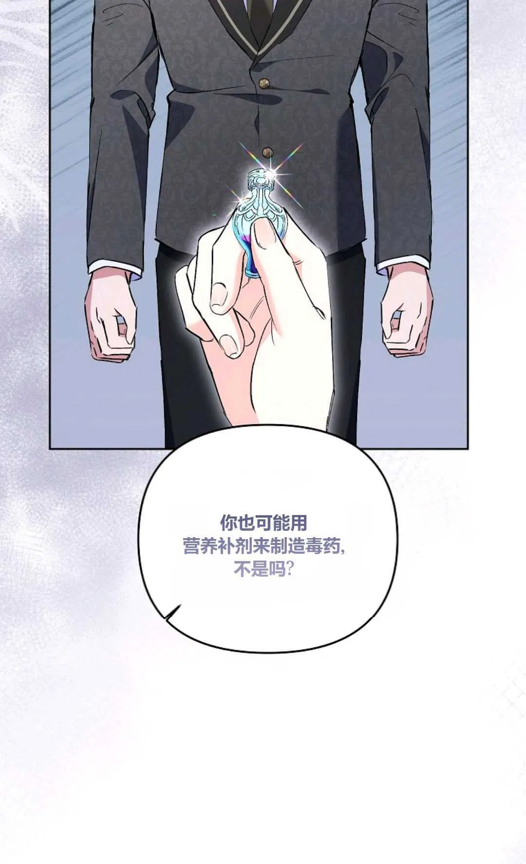 以为自己得癌症结果是误会的电影漫画,第09话1图