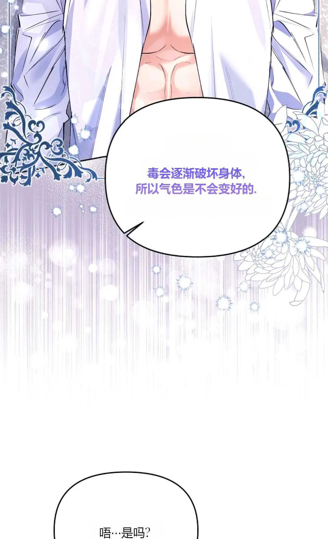 以为自己得癌症结果是误会的电影漫画,第09话2图